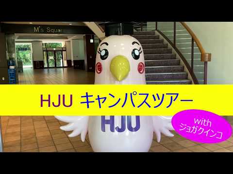 キャンパスツアー