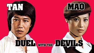 Wu Tang Collection - Duel with the Devils