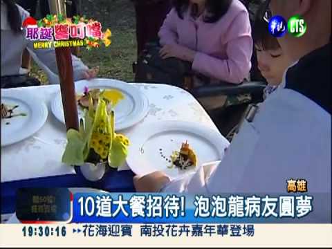 招待泡泡龍病友!大廚打造薑餅屋