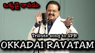Okkadai Ravatam - ఒక్కడై రావడం S.P. Balasubramaniam | Evergreen song from SPB |