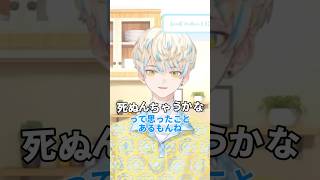 口呼吸ができず陸で溺れる男 #緋八マナ #にじさんじ切り抜き