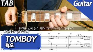 혁오 - TOMBOY | 일렉 기타 커버 악보 코드 MR Inst 노래방