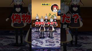 【偽物は誰？】本物の山黒音玄を当てろ！ #あおぎり高校 #vtuber #funny #shorts