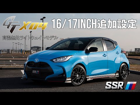 [NEW]高潔無比ライトウェイトモデル GTX04 16/17inch追加！[SSR]