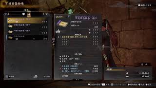 【仁王3】DLC1 #4 悟りの旅路 鉾盾練習しながらじっくり楽しむ【PS5】