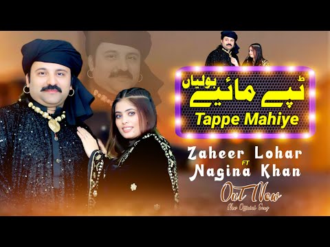 Zaheer Lohar  and Zaheer Lohar Records