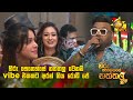 හිරු සෙනෙහසේ නත්තල වෙනම Vibe එකකට අරන් ග�