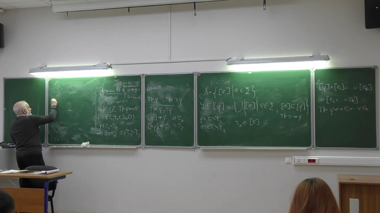 Introduction to Model Theory. Lecture 14. V.B.Shehtman
