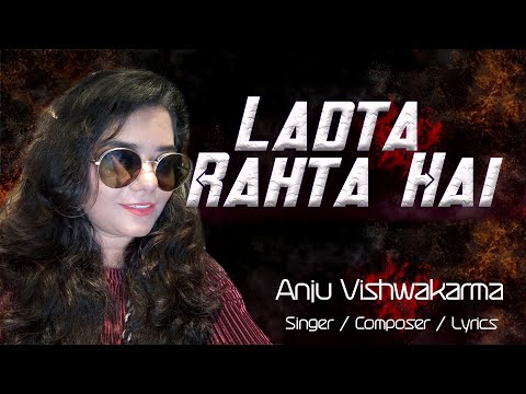 Anju Vishwakarma  Lagta Rahta hai 
