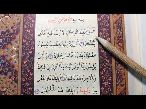 3. DERS: Sayfa:1/Kur'anı Yeni Öğrenenler ve  Yavaş okuyanlar için Tecvitli okuma Dersi ( Bakara 1-5)