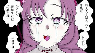 ASMRプロ台本の大自然ASMR予告をするサロメ嬢【手描き】