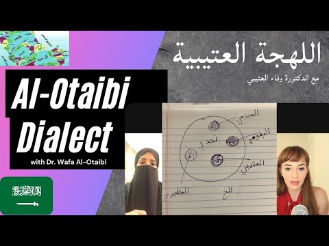 Al-Otaibi dialect, Najdi Arabic, and more! With Dr. Wafa Al-Otaibi اللهجة العتيبية، نجدية، واكثر
