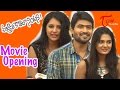 Vajralu Kavala Nayana Movie Opening Anil Nikita Bisht