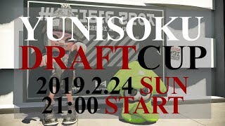 【身内大会】第2回 ゆにそくドラフト杯 PV / YUNISOKU DRAFT CUP 2nd PV