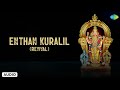 Enthan Kuralil Revival Murugan Song T M Soundararajan Saregama Tamil Devotional