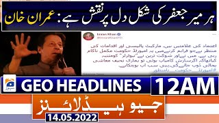 Geo News Headlines Today 12 AM | Mardan Jalsa | Imran Khan | 14th May 2022