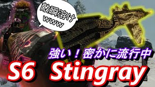 【CoD　BO4】最近プチ流行中⁉激強S6　Stingrayを今更使う！