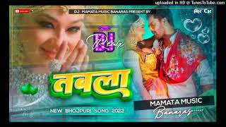 Download lagu Tabla Khesari Lal Yadav New Bhojpuri Dj Remix Song Full Vibration Mix Dj Mamata Music Banaras mp3