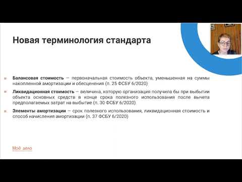 Бухгалтерский и налоговый учёт амортизации основных средств в 2022 году