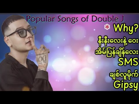 Double J Popular Songs Collection