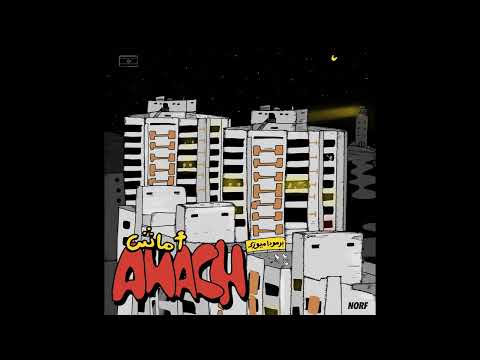 Ka7la - Amach (Audio Video)