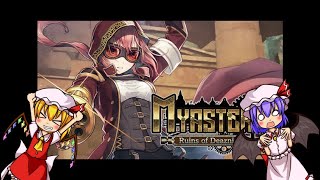 【ゆっくり実況】フランと洞窟大冒険5（MYASTERE）