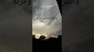 Download lagu Ashubuhu bada Lirik - الصبح بدا - sholawat merdu - sholawat baper mp3