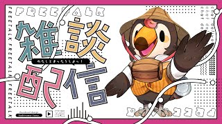 [Vtub] 菜姬 開工前雜談｜回來啦!亂聊天吧