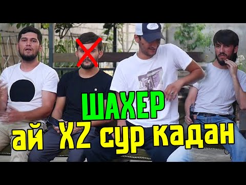 ЧАНГИ Шахеру Lonely БАРХАМ дод XZ2020-а / ГАП-ГАП (RAP.TJ)