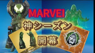 【フォートナイト】3.4ヶ月くらい遅れてのシーズン4初プレイ！！