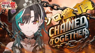 輪堂千速 - 【Chained Together 】新年だし上ってくる！！！【 #輪堂千速 / #hololivedev is #FLOWGLOW 】