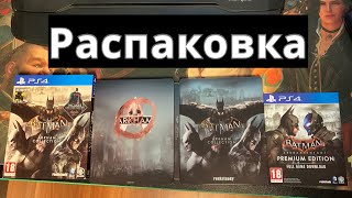 Batman Arkham Collection Распаковка/Unboxing
