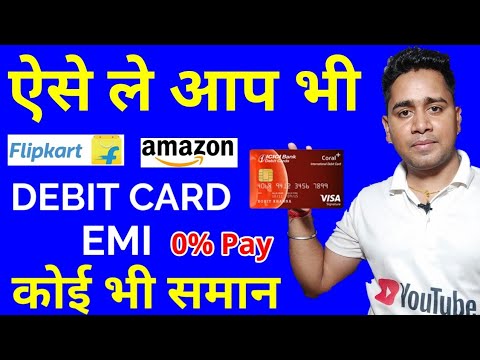 Amazon,Flipkart Debit Card EMI Full Details | No Cost EMI On Debit Card | Debit Card EMI Hindi