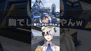 APEXの新キャラの衣装をみて興奮するかみと【APEX/切り抜き】【花芽なずな/一ノ瀬うるは】#かみとめクリップ