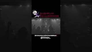 【ライブ映像】新人歌い手のHelp me ERINNNNNNがやばすぎる #歌い手  #歌ってみた  #ライブ映像  #新人歌い手  #shorts