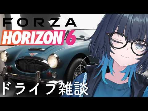 Forza Horizon 6でドライブしながら話しませんか🚙💨パッド勢! #愁子