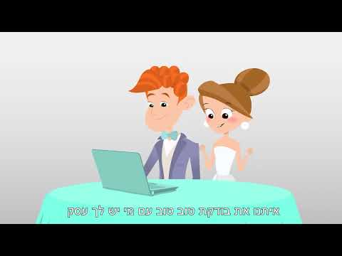 WedPlanner ארגון חתונה