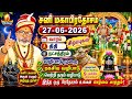 Sani Maha Prathosham சனி மஹா பிரதோஷம் சிறப்புகள் வ