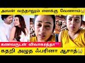 Farina Azad Divorce Her Husband Rahman Ubaidh Emotional Speech Bharathi Kannamma Farina Azad CWC
