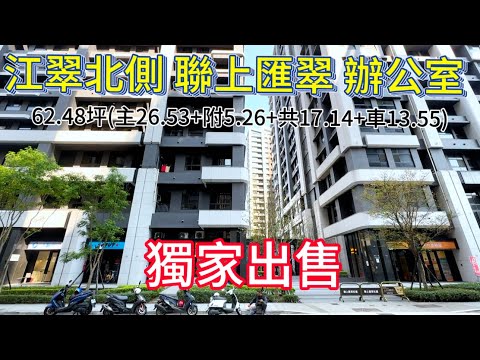新北市板橋區辦公 第1張共5張