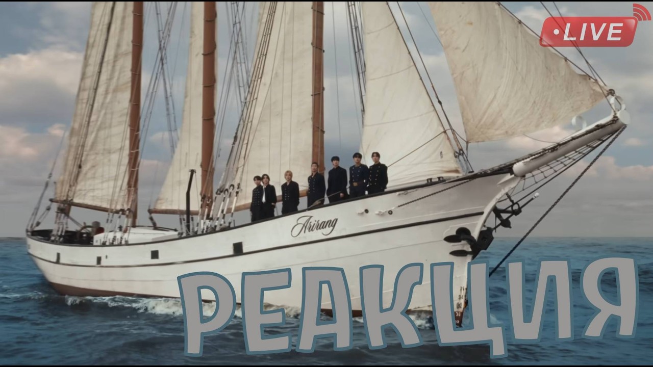 BTS - SWIM РЕАКЦИЯ