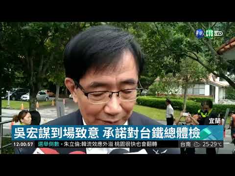 張加穎告別式 交長吳宏謀到場致哀