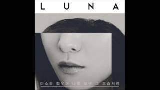 루나 (LUNA) - 01 미소를 띄우며 나를 보낸 그 모습처럼 (Don`t Cry For Me)
