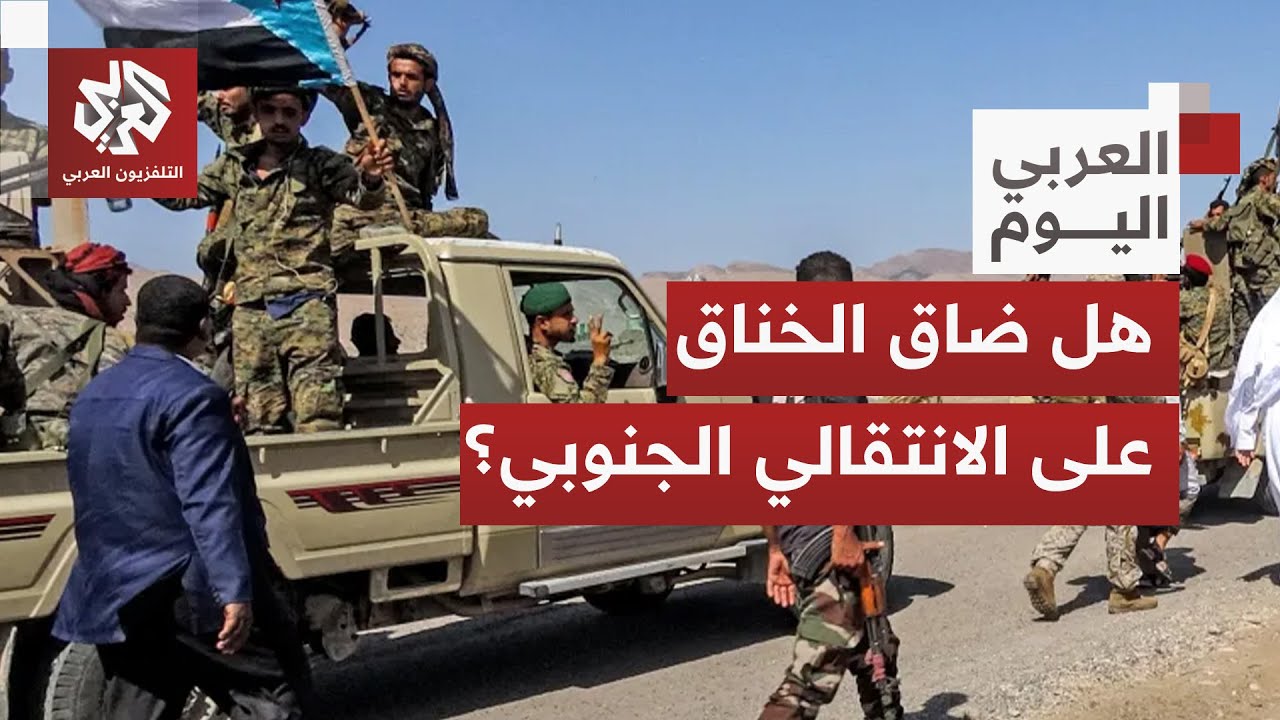 بعد إعلان الإمارات سحب ما تبقى من قواتها في اليمن.. هل تضطر قوات المجلس الانتق