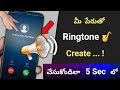 How To Make Ringtone With Your Name Create Mobile Name Ringtone With Music Name Ringtone Maker