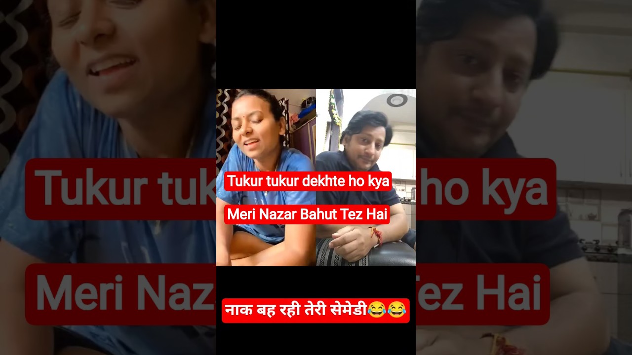 नाक बह रहा तेरा सेमडी😜🤣 #varsha1985 #kavyagopalcomedyuk #trending #comedy #funny #youtubeshorts