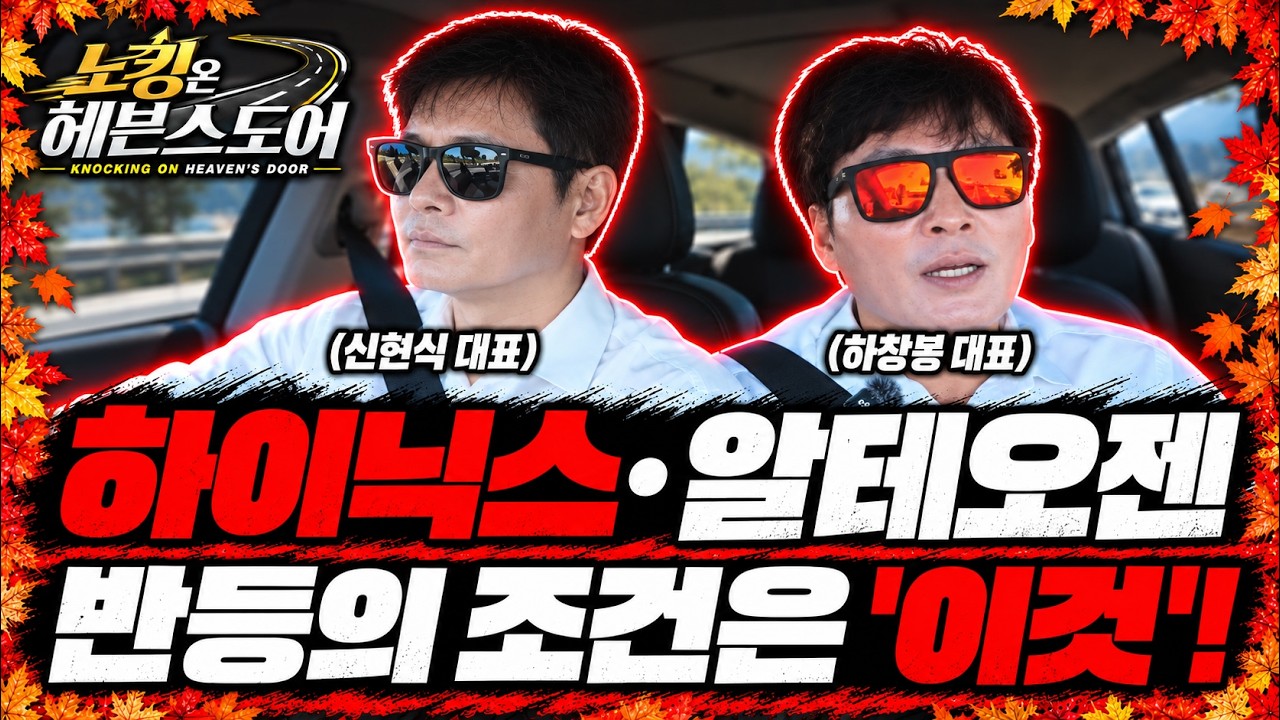 [Ep 7-2] 하이닉스·알테오젠, 좋은 재료에도 지지부진한 이유? 주주환원·수급·금리 체크 #반도체 #바이오 ?