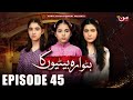 Butwara Betiyoon Ka - Episode 45 | Samia Ali Khan - Rubab Rasheed - Wardah Ali | MUN TV Pakistan