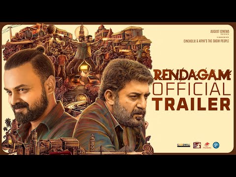 Rendagam Tamil Movie Trailer