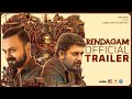 Rendagam Tamil Movie Trailer | Arvind Swami | Kunchacko Boban  | Fellini T P | August Cinema